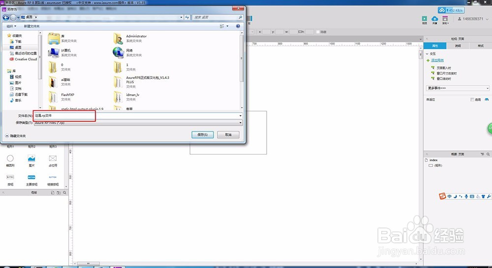 交互设计留学 | Axure图文教程：基础（一)