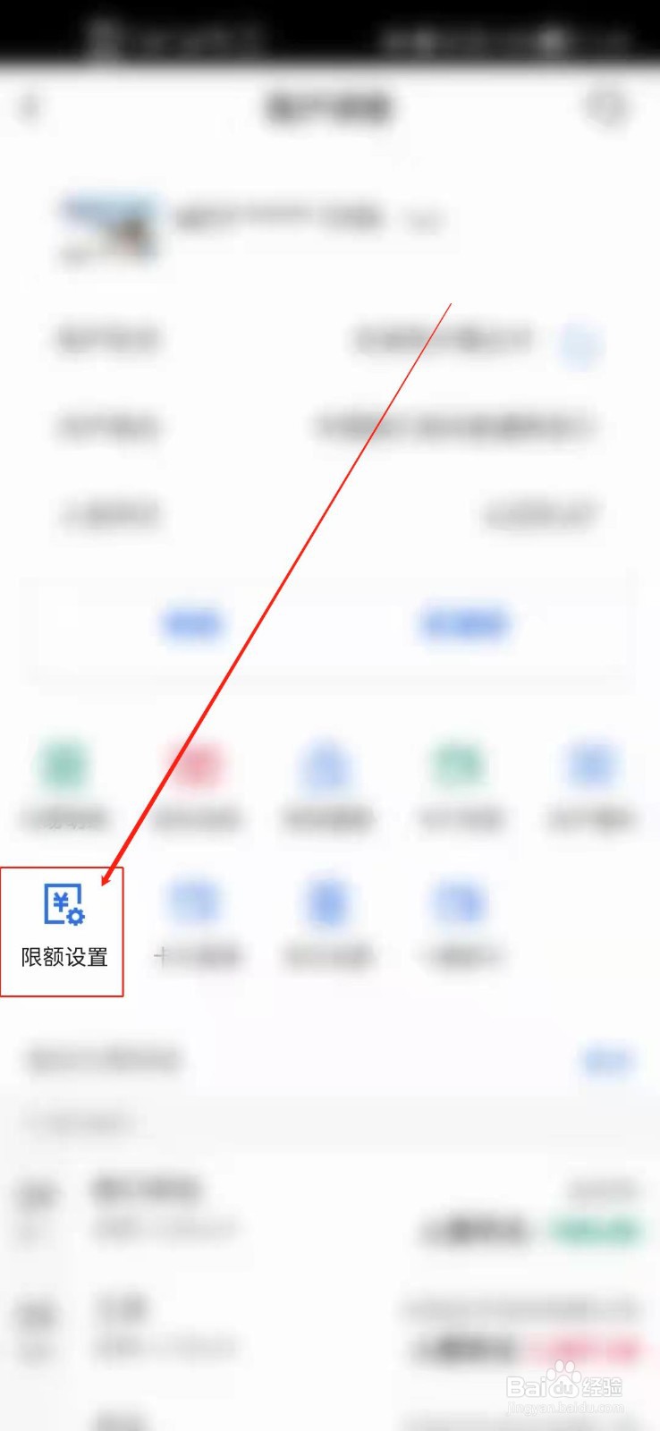 中国银行限额5万怎么改
