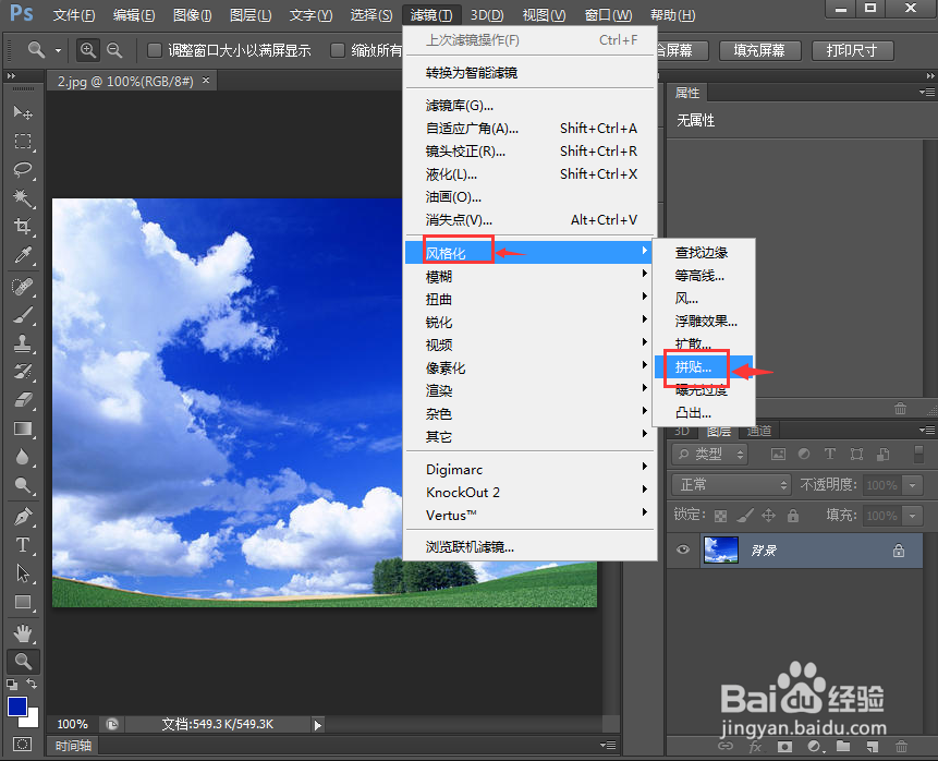 在ps中给图片设置蓝色拼贴效果