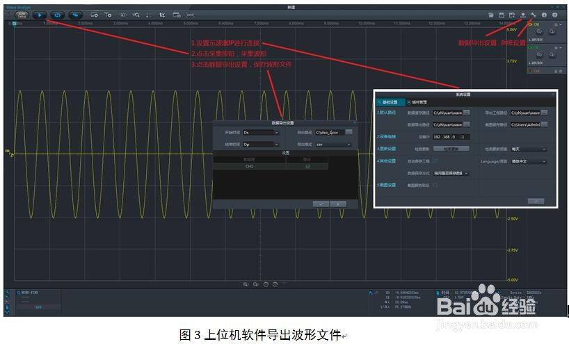 如何使用示波器记录长时间波形