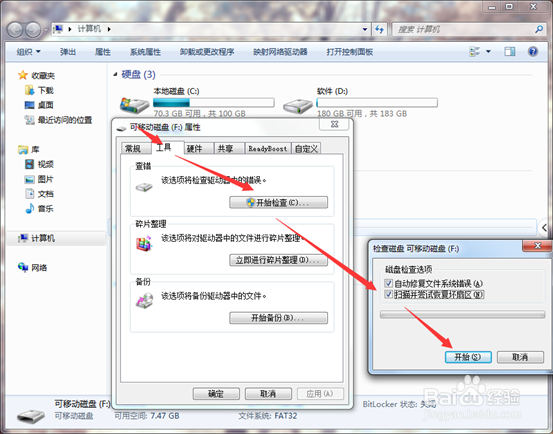 SD卡受损最简单的修复方法