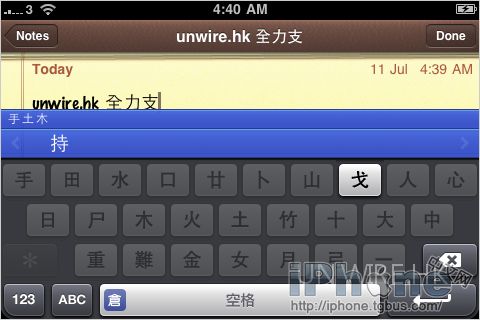 iOS 4系统下iAcces 4.5安装教学