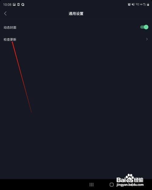 抖音极速版怎么检查更新呢