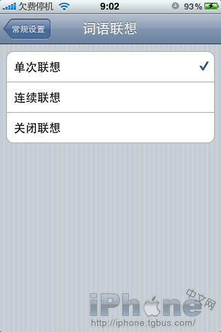 百度输入法iPhone手机版多图简单评测