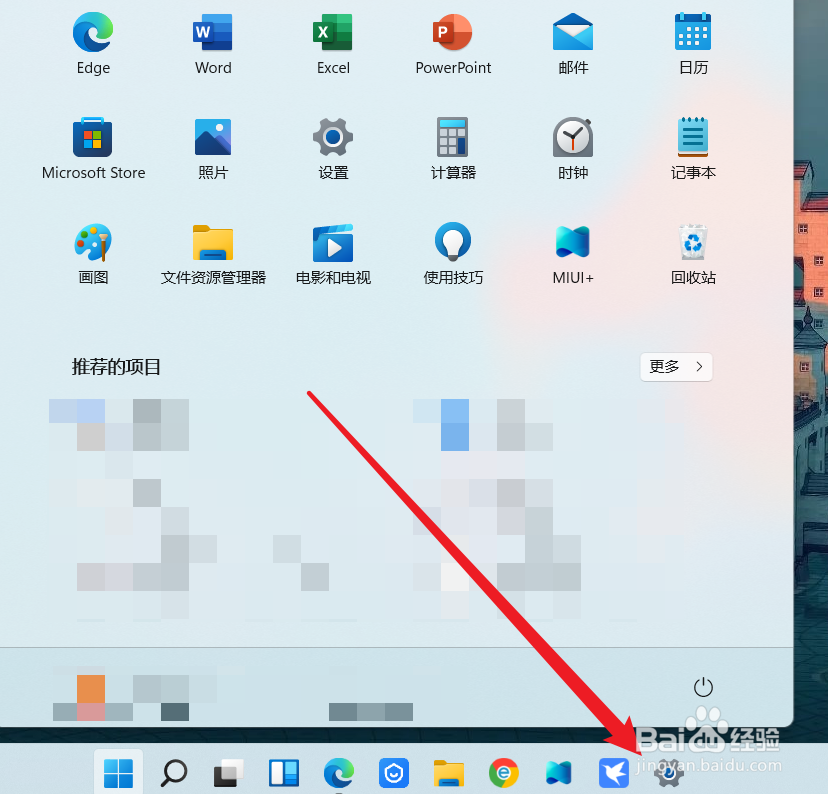 Win11如何把设置按钮添加到任务栏