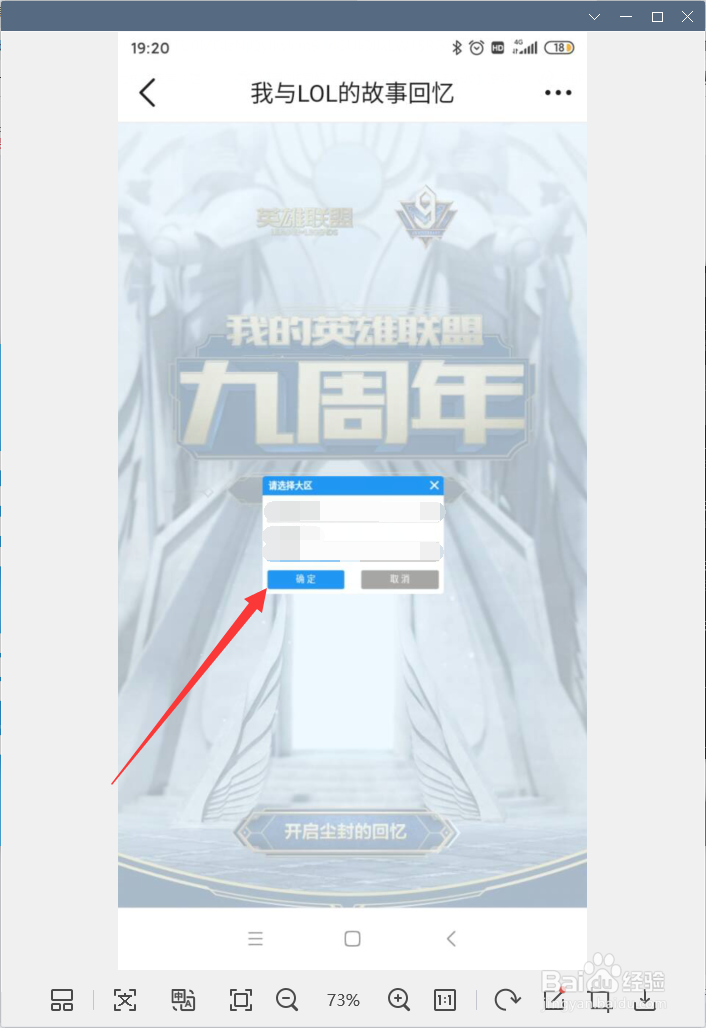 我与lol的故事回忆怎么查