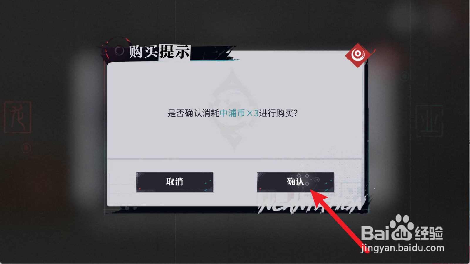 归龙潮怎么购买获得木葫芦