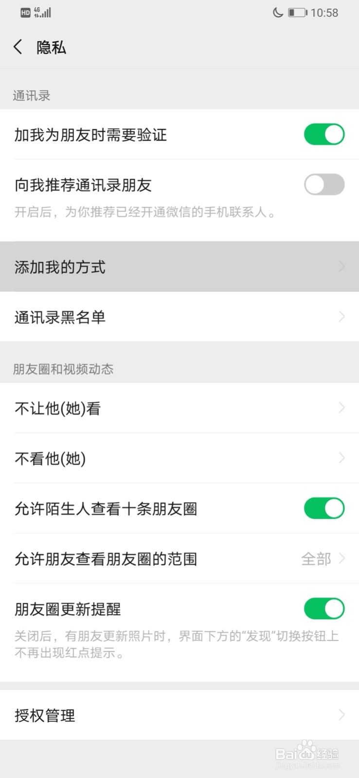 如何用qq号查找微信号