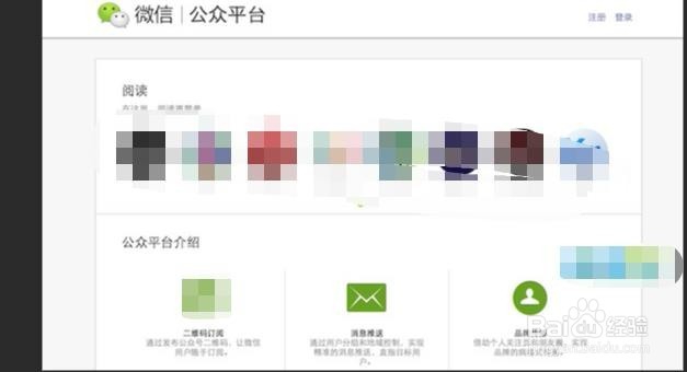 怎么刷微信公众号粉丝
