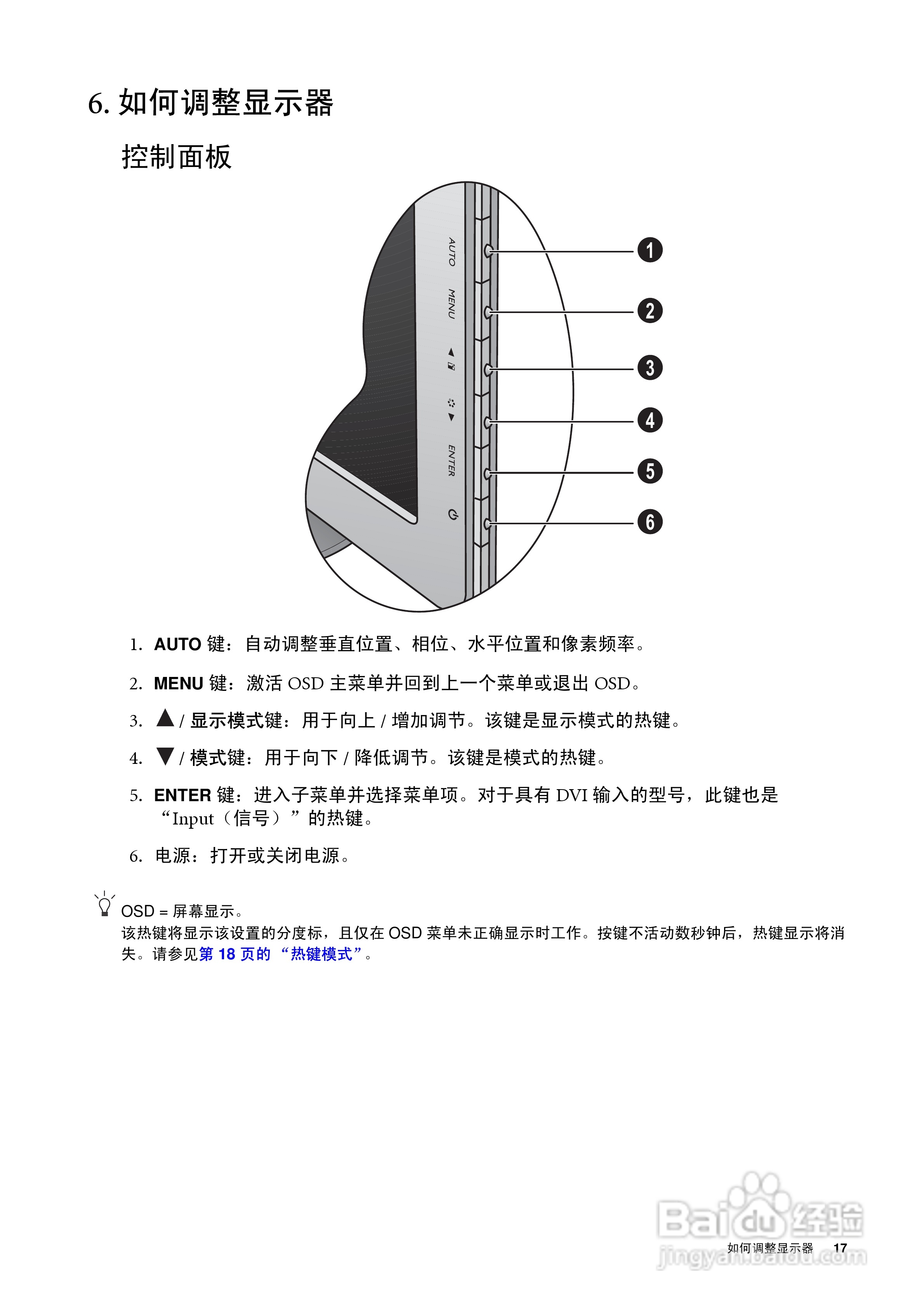 明基GL2030液晶显示器使用说明书:[2]