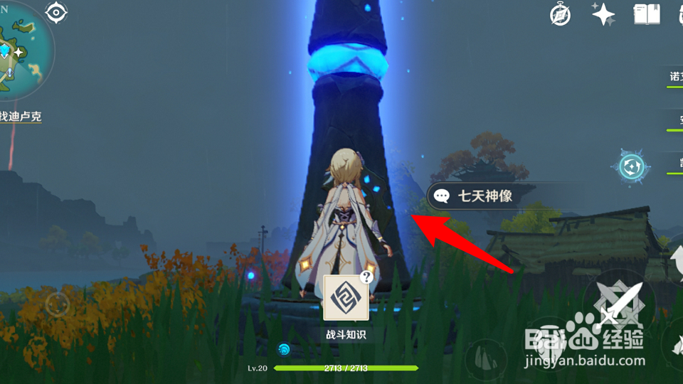 原神怎么获得岩之印