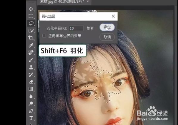 如何使用PS去除人物脸上的阴影
