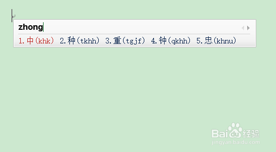 QQ五笔怎样五笔拼音混和输入