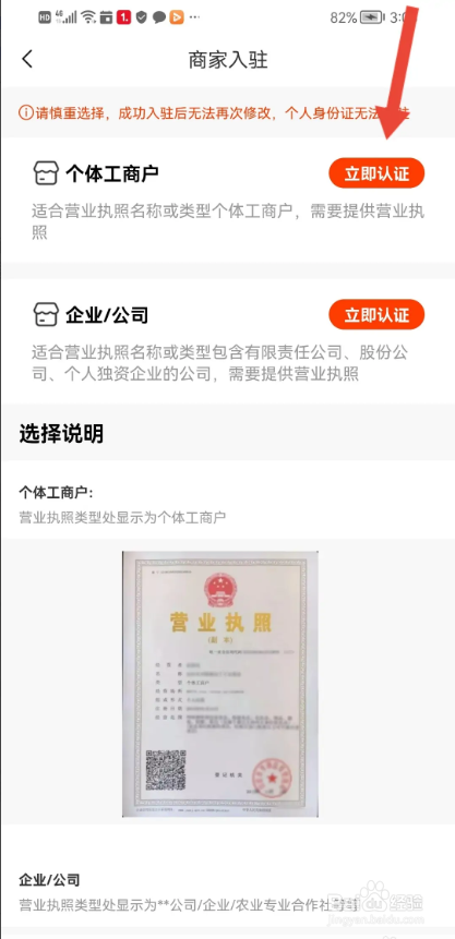 如何使用鱼豹直播APP申请开店？