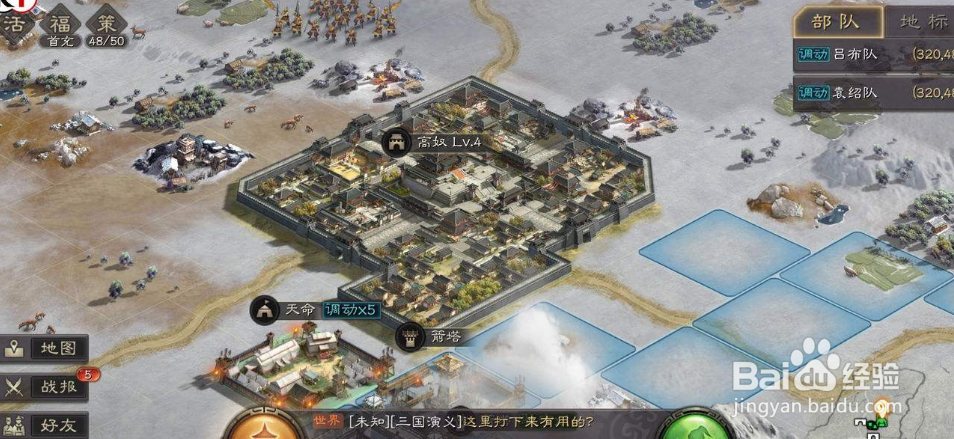 三国志战略版裸衣血战怎么兑换