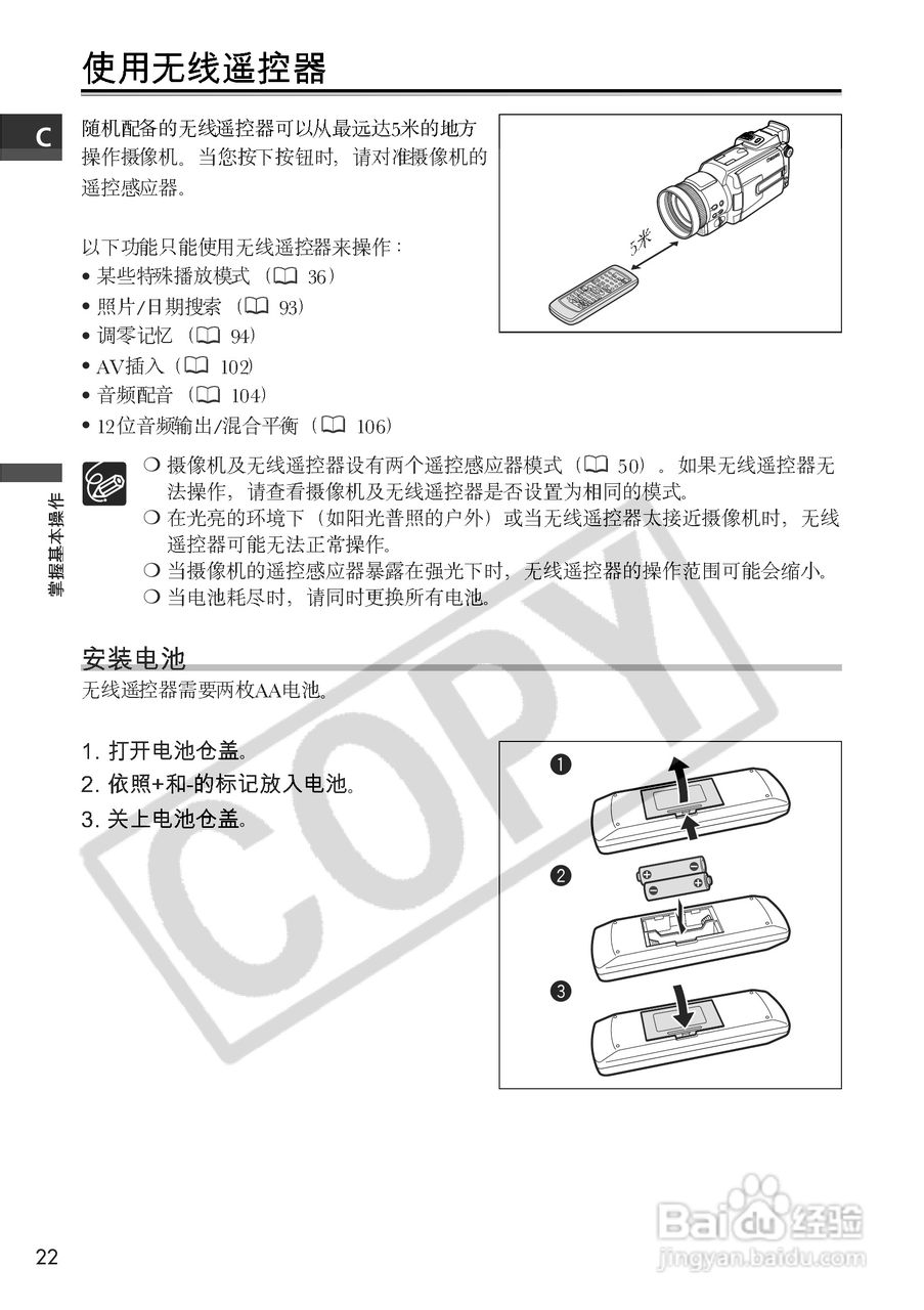 佳能MVX3i数码摄像机使用说明书:[3]