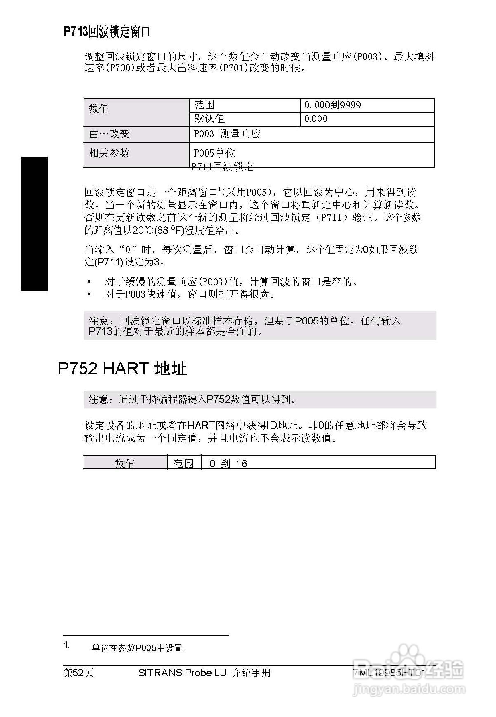 PLU系列超声波液位计使用说明书:[6]
