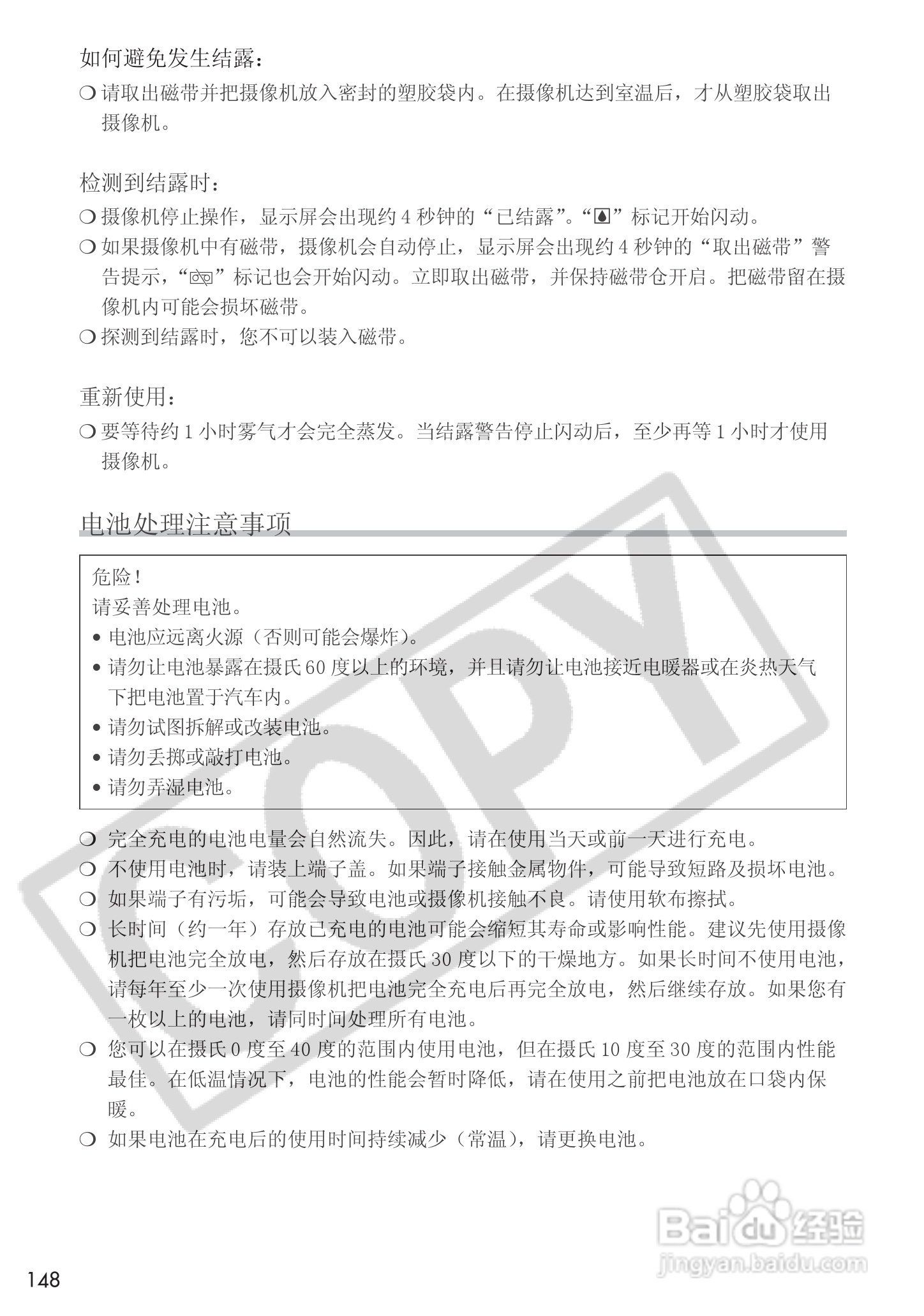 佳能MVX25i数码摄像机使用说明书:[15]