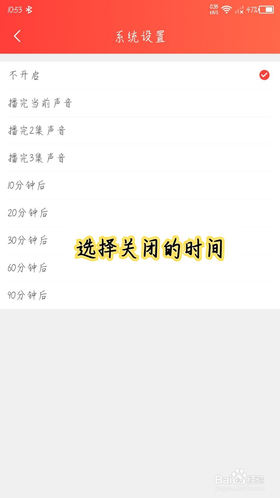 菠萝包轻小说怎么设置定时关闭