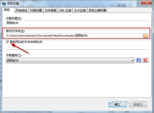 网站图片如何批量下载？网站图片下载器使用教程