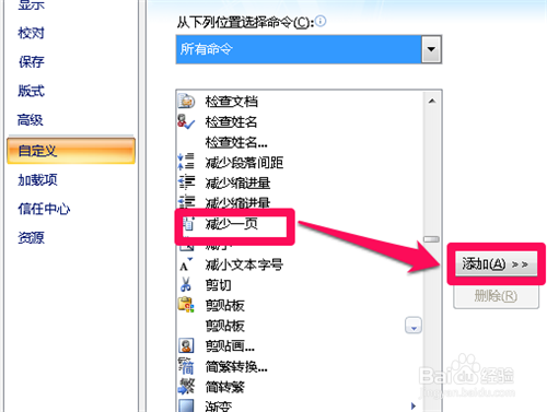 办公文档巧打印：[5]缩至整页打印
