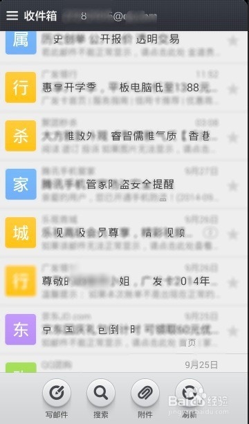 米粉须知：[7]如何设置手机邮箱