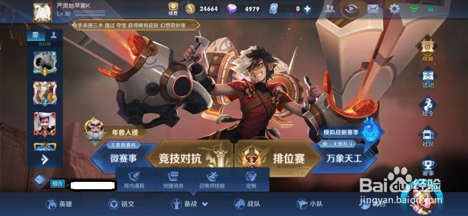 王者荣耀如何发“呵呵打得不错”？