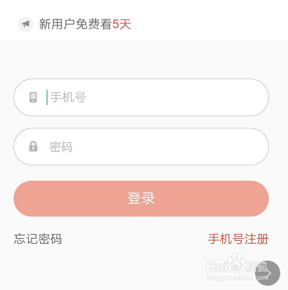 网易云阅读如何设置同步阅读进度和笔记
