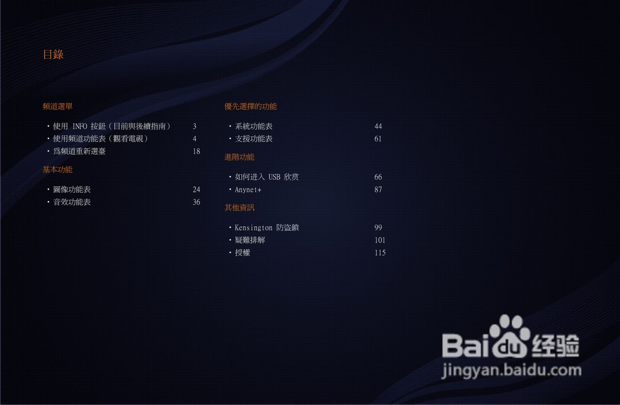 三星T27A550液晶显示器使用说明书:[1]