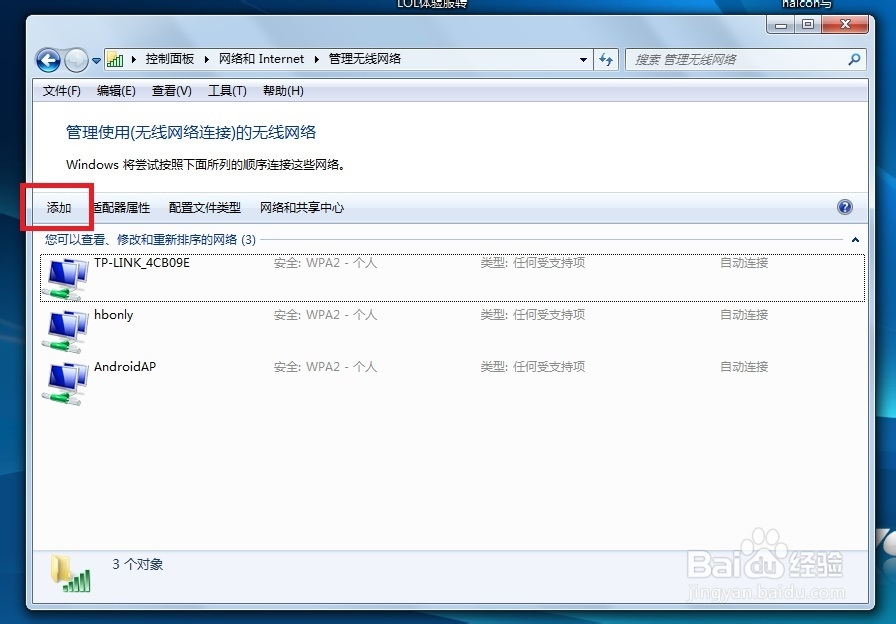 简简单单为iPhone设置wifi