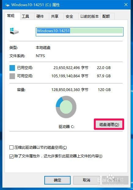 Windows10系统【磁盘清理】按纽消失的解决方法