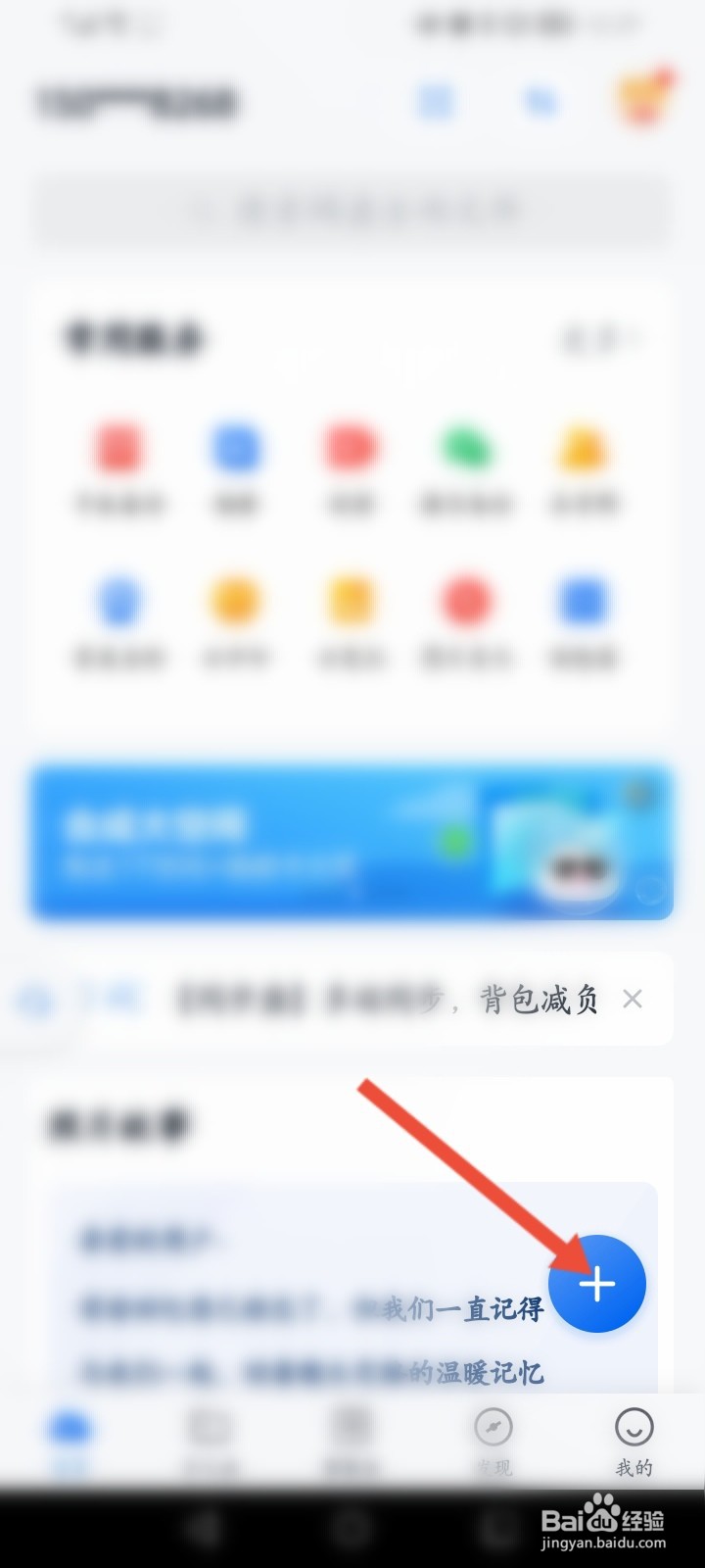 和彩云怎么新建文件夹