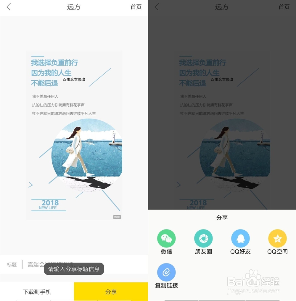 如何快速制作出一张精美的海报？