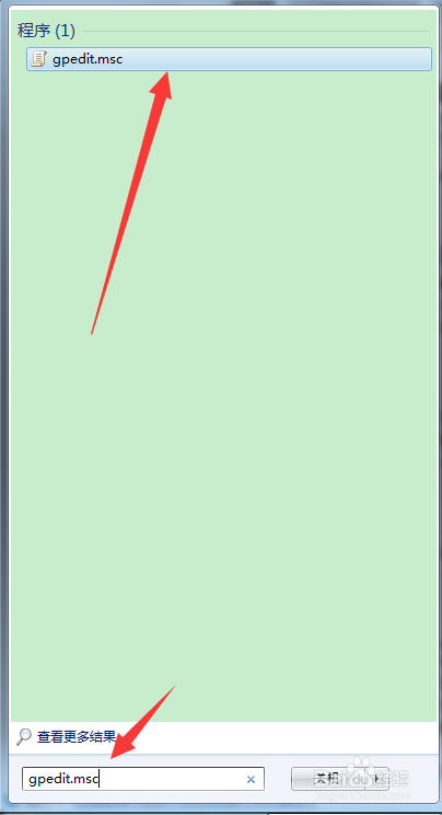 如何打开电脑本地安全策略