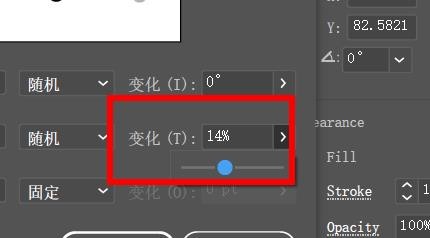 Illustrator如何设置橡皮擦工具的圆度属性