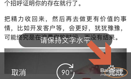 手机搜狗输入法如何扫描图片上文字？