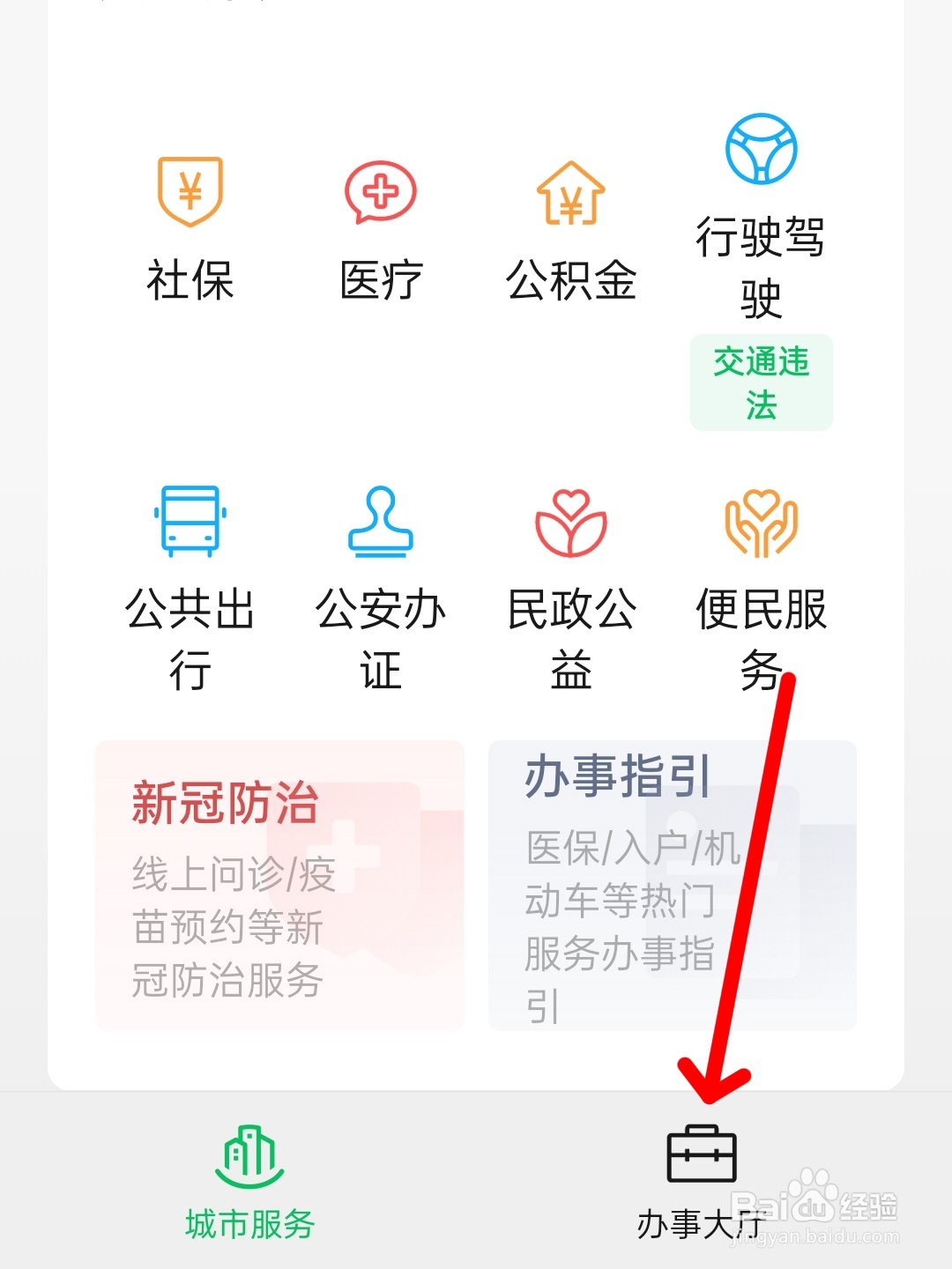 驾驶证在异地怎么换证