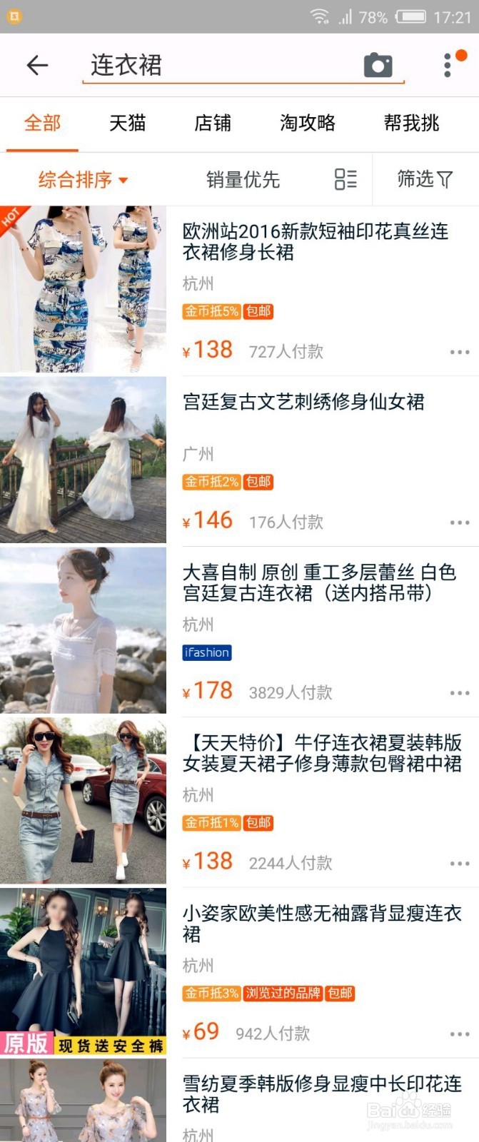 怎么网上购物?怎么用淘宝购物?