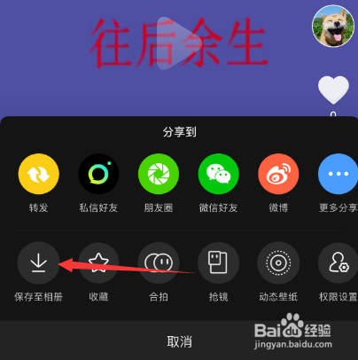 抖音怎么删除自己创作的视频