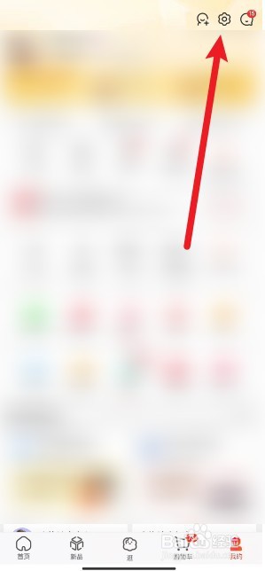 京东怎么设置默认支付方式