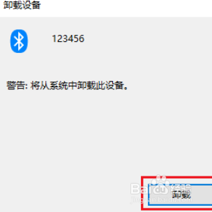 win10如何删除蓝牙配对设备