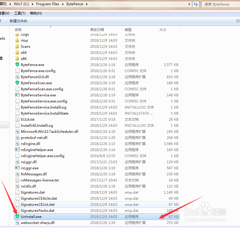 Bytefences如何彻底卸载