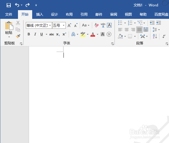 word怎么插入默认水印