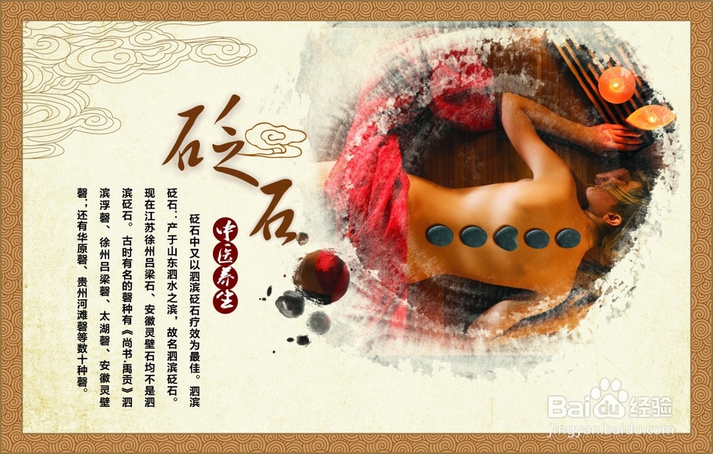 中医养生 艾灸 刮痧 拔罐等