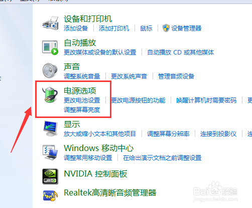 win7以上系统无法睡眠或睡眠无法唤醒的解决办法