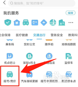 怎么摇深圳车牌号