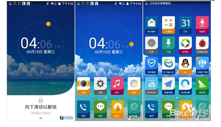不只是续航好？飞利浦I999对比iPhone 6