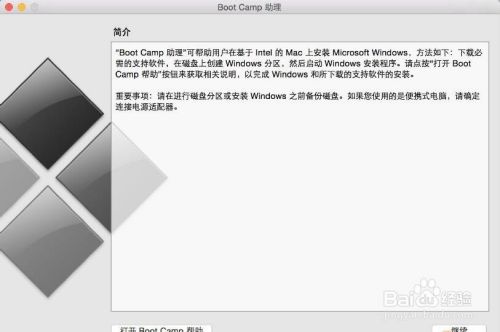 苹果Mac装Win10最新完美教程