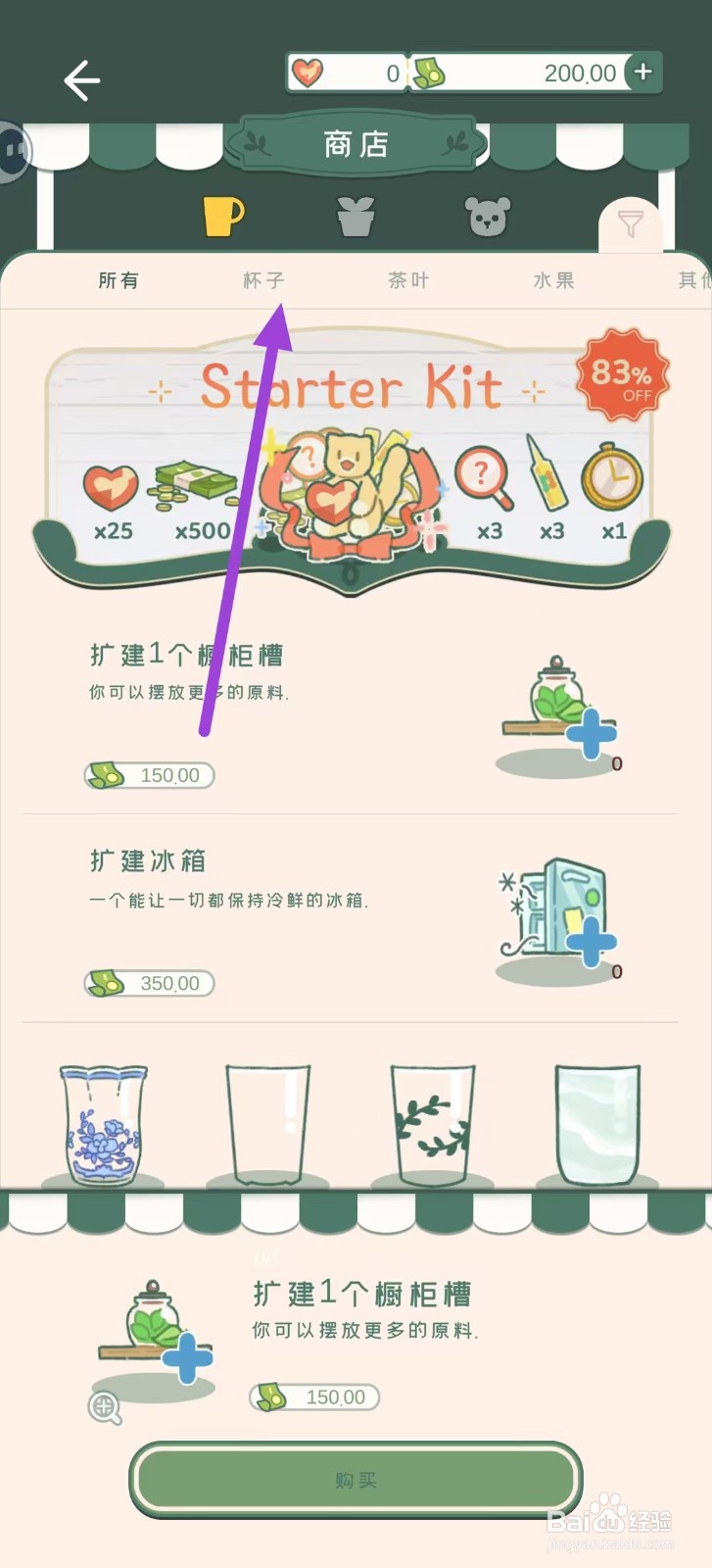 寄心茶屋怎样购买黄花杯