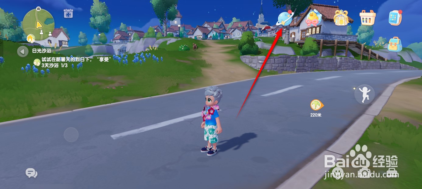 心动小镇左推推表情怎么获得